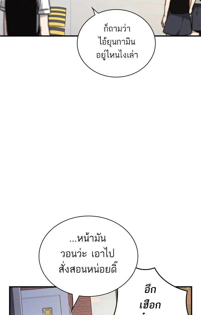 Study Group ตอนที่ 127 หน้า 115
