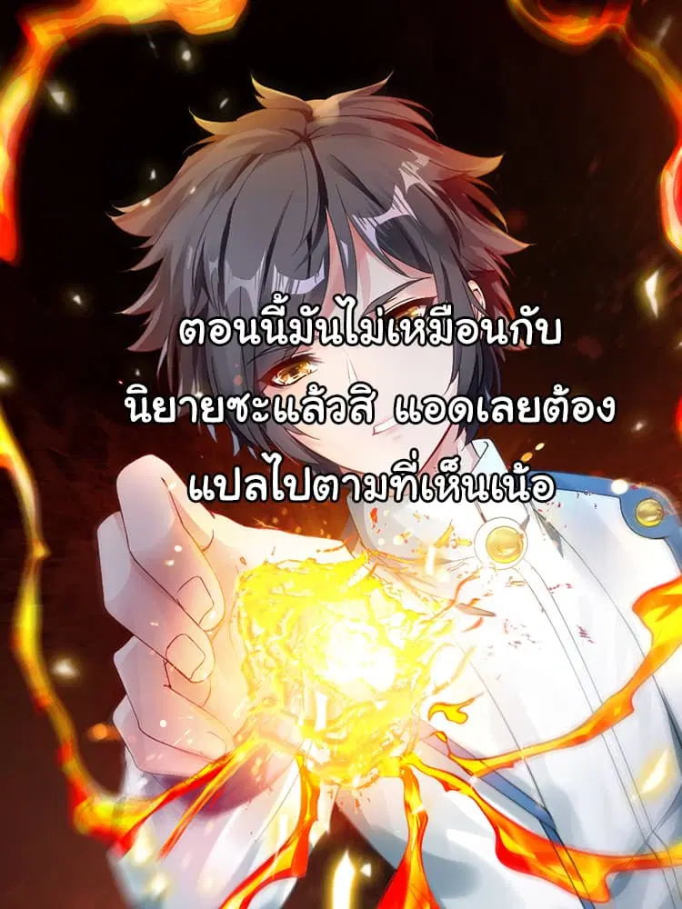 Nine Sun God King ตอนที่ 15 หน้า 9