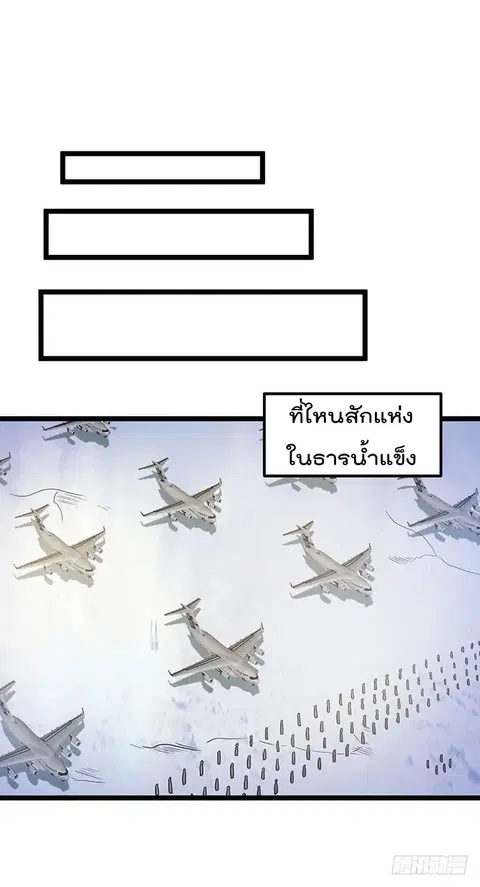 Immortal King of City ตอนที่ 32 หน้า 26