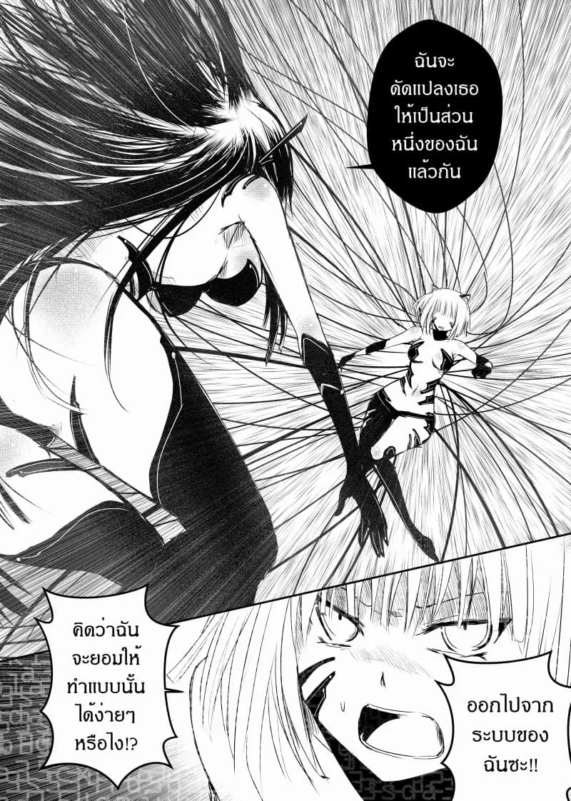 Path A waY ตอนที่ 33 หน้า 11