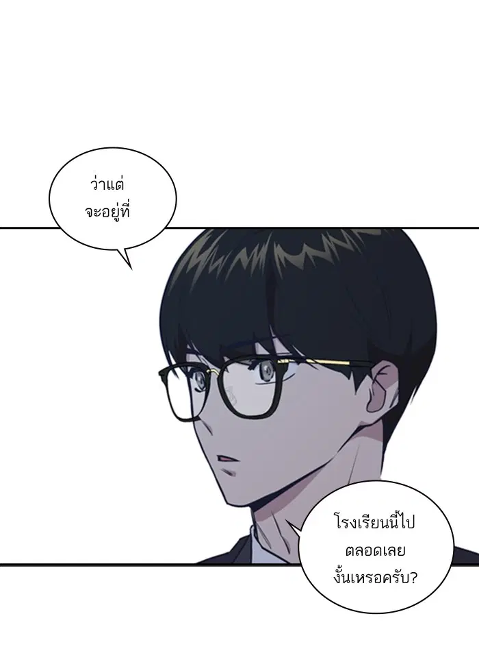 Study Group ตอนที่ 1 หน้า 100