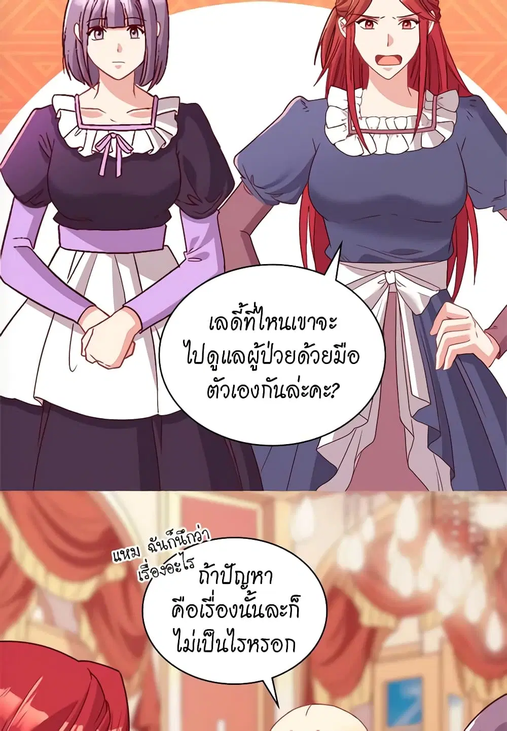What It Takes to be a Villainess ตอนที่ 113 หน้า 8
