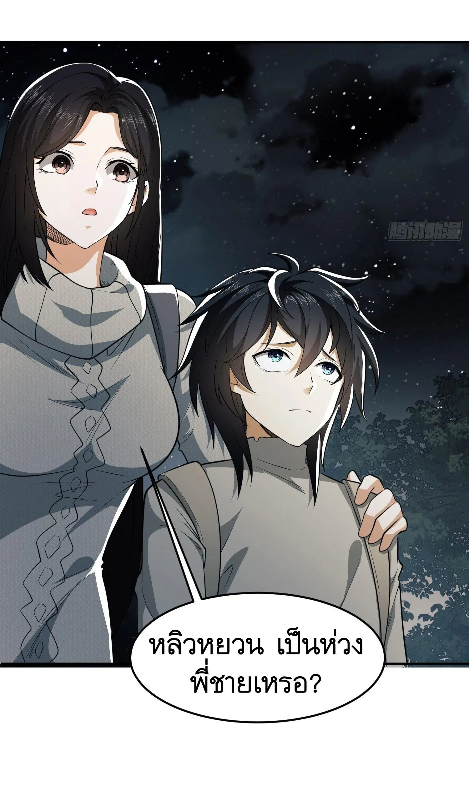 The First Order ตอนที่ 89 หน้า 40