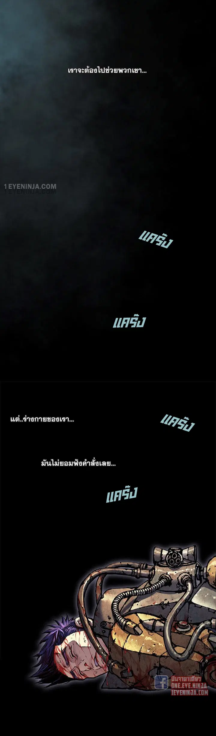 Leviathan ตอนที่ 206 หน้า 4