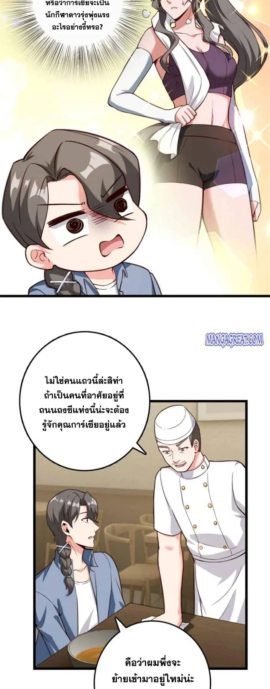Release That Witch ตอนที่ 370 หน้า 17