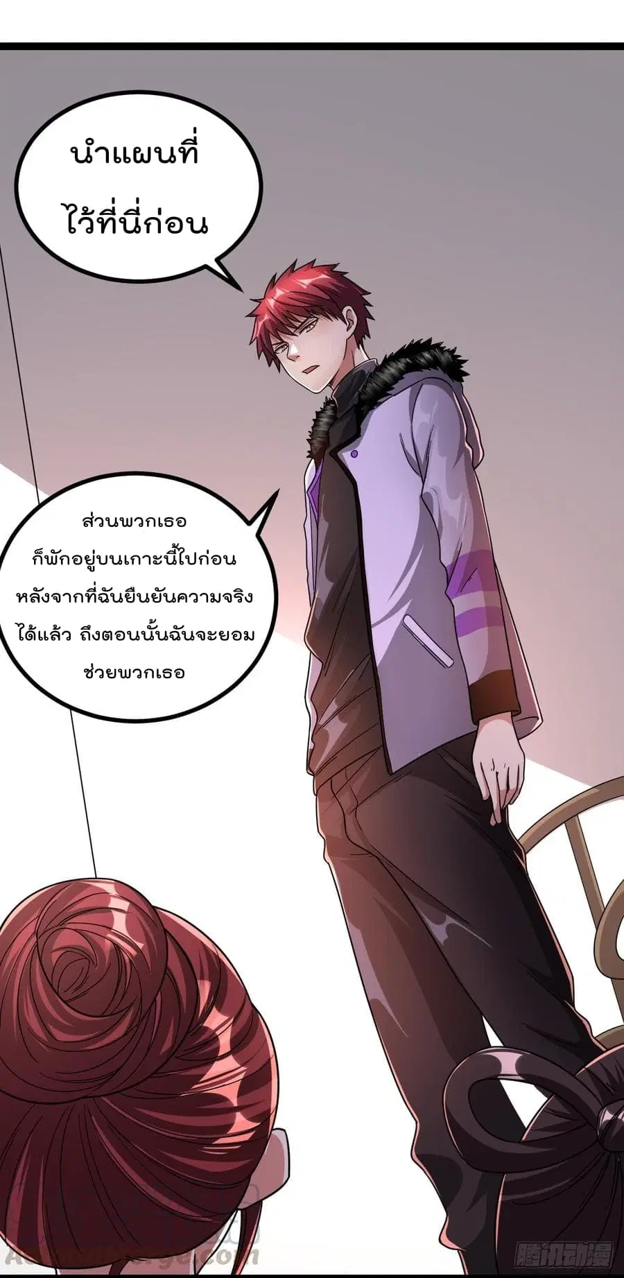 Immortal King of City ตอนที่ 70 หน้า 9