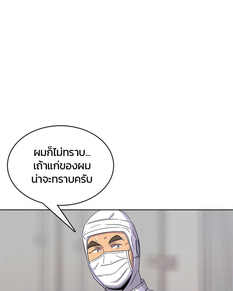 Kitchen Soldier ตอนที่ 97 หน้า 13