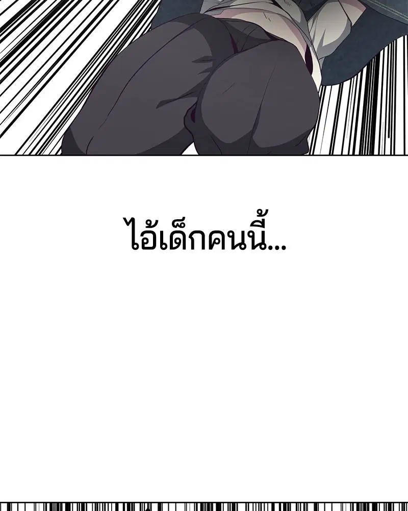 The Boy of Death ตอนที่ 57 หน้า 156