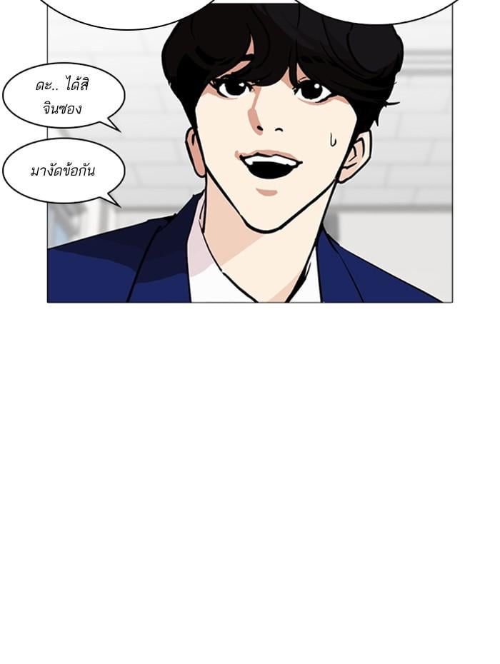 Lookism ตอนที่ 252 หน้า 36