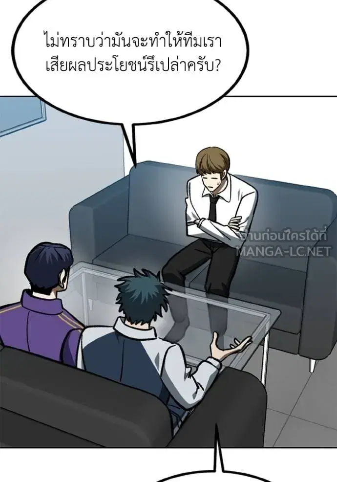 King of the Octagon ตอนที่ 164 หน้า 6