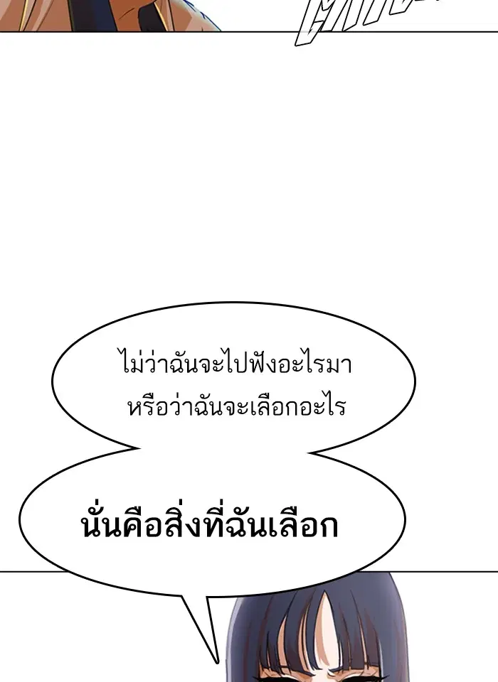 Random Chat ตอนที่ 73 หน้า 49