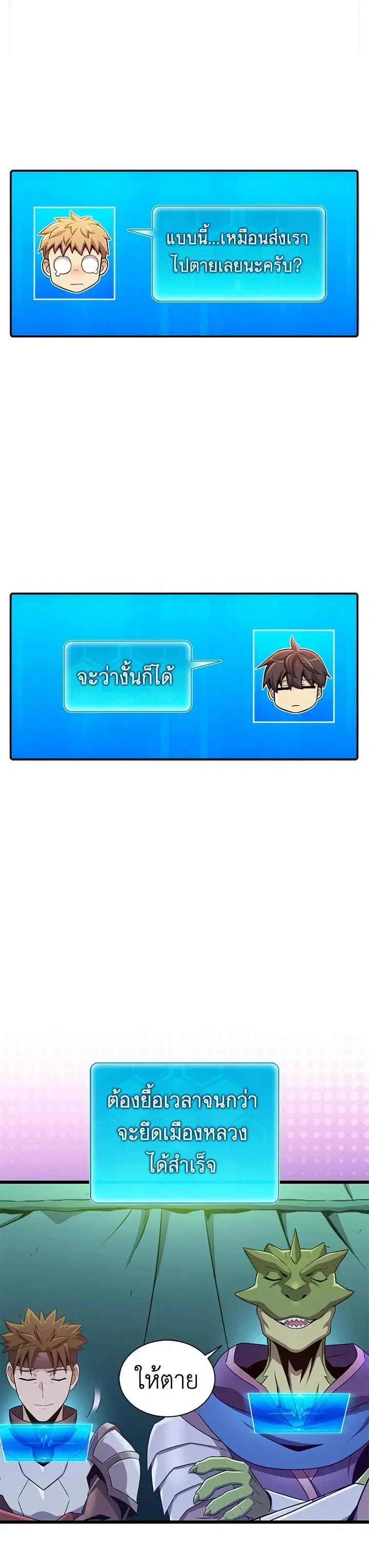 Arcane Sniper ตอนที่ 136 หน้า 30