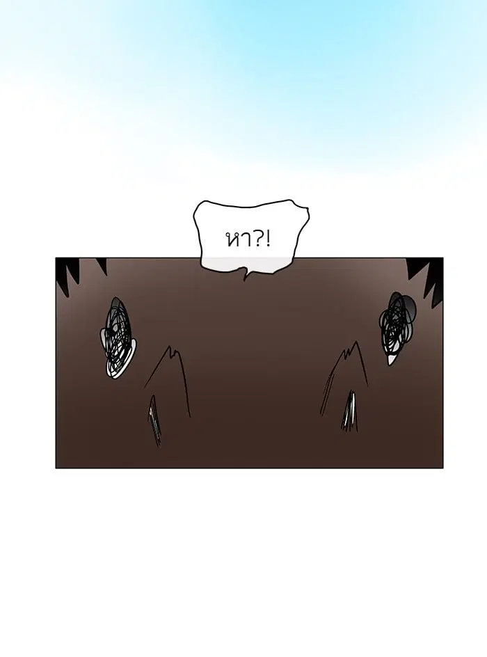 Tower of God ตอนที่ 9 หน้า 73