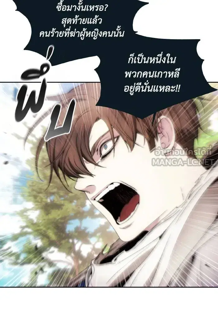 How to Live as a Villain ตอนที่ 87 หน้า 30