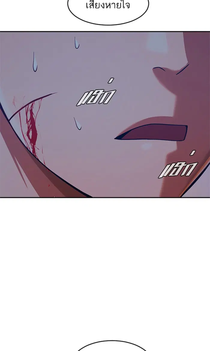 Random Chat ตอนที่ 174 หน้า 37