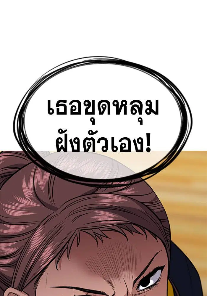 True Education ตอนที่ 41 หน้า 49