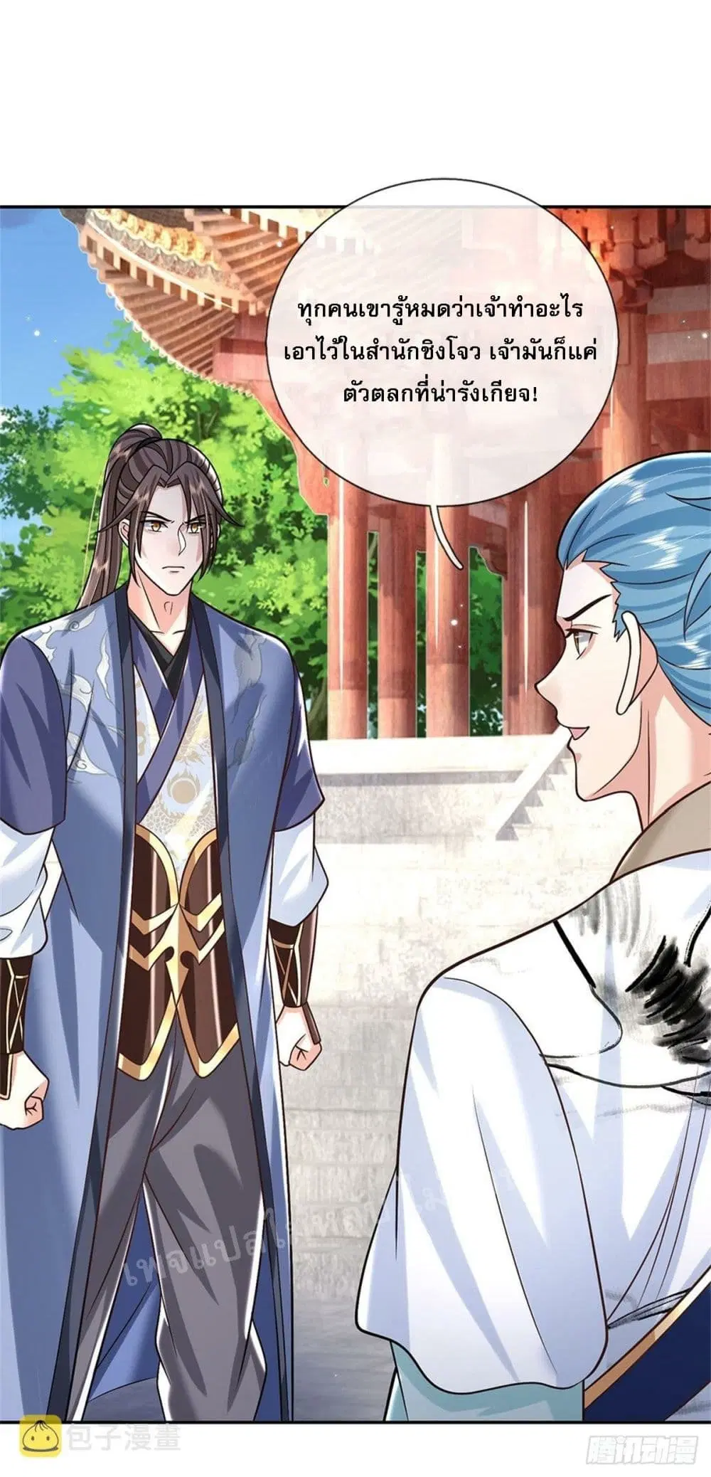 Royal God of War, Rising Dragon ตอนที่ 171 หน้า 4