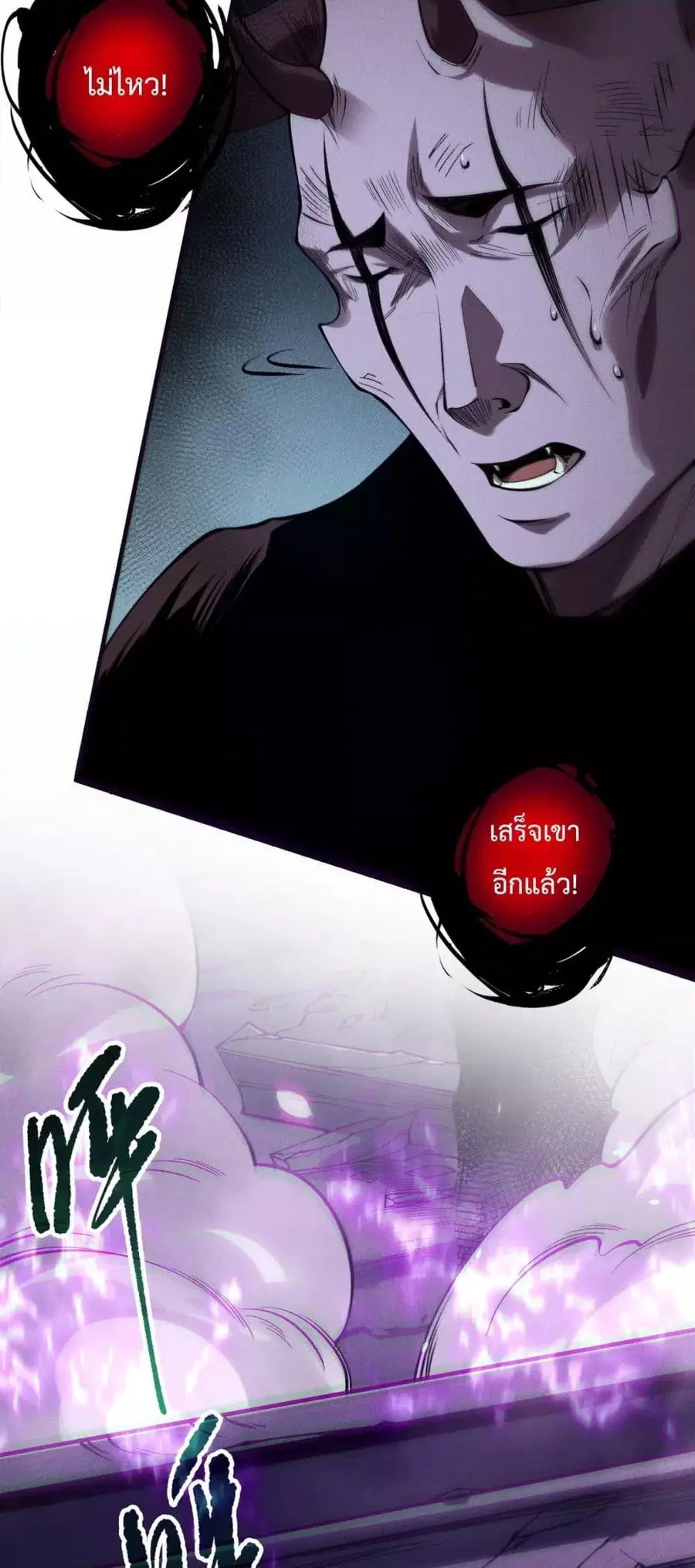 Necromancer King of The Scourge ตอนที่ 152 หน้า 39