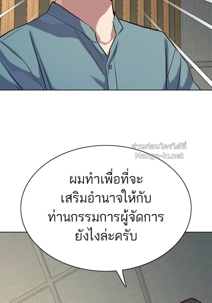 Reborn Rich ตอนที่ 135 หน้า 69