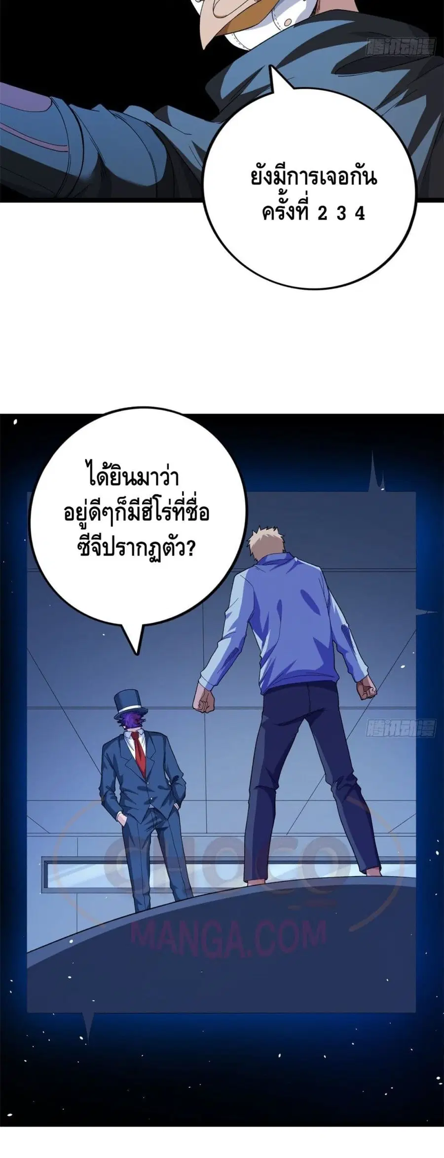 I Have 999 Skills ตอนที่ 31 หน้า 19