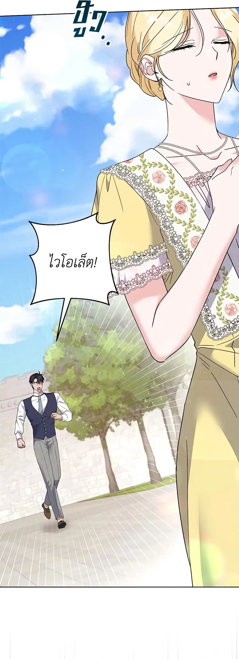 What It Means to Be You ตอนที่ 97 หน้า 30