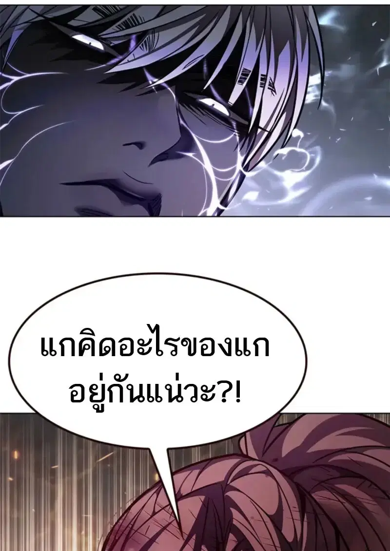 Eleceed ตอนที่ 368 หน้า 20