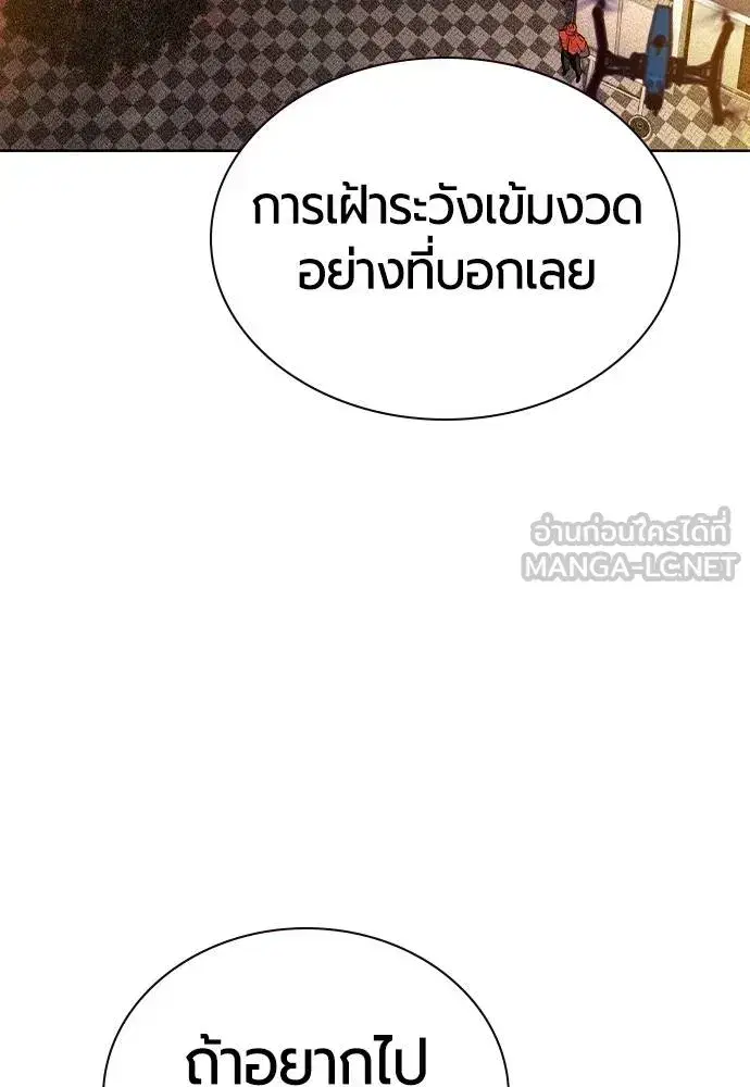Jungle Juice ตอนที่ 120 หน้า 117