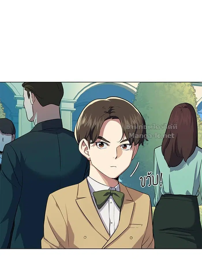 Reborn Rich ตอนที่ 2 หน้า 46