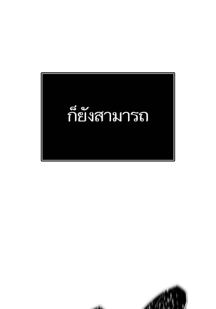 Tower of God ตอนที่ 643 หน้า 206