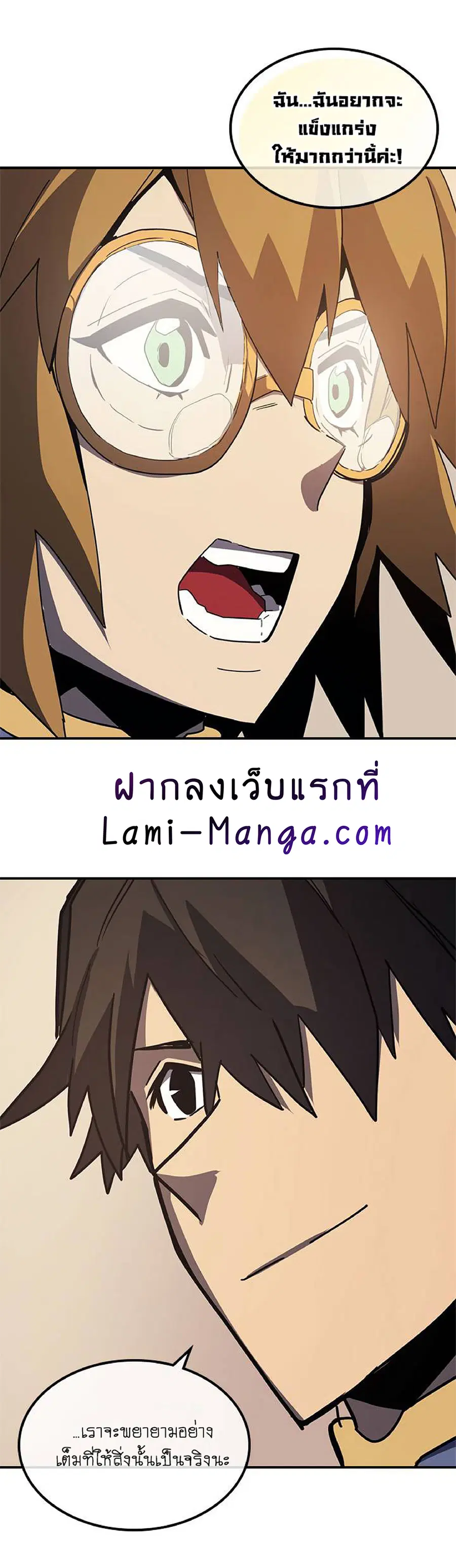 A Returner’s Magic Should Be Special ตอนที่ 103 หน้า 37