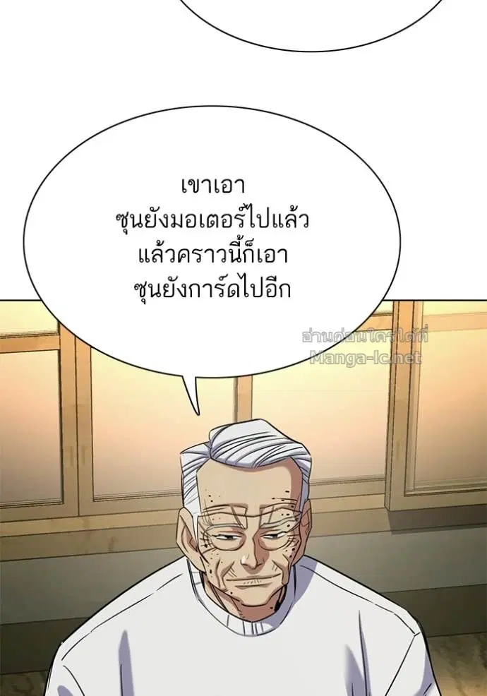Reborn Rich ตอนที่ 191 หน้า 50