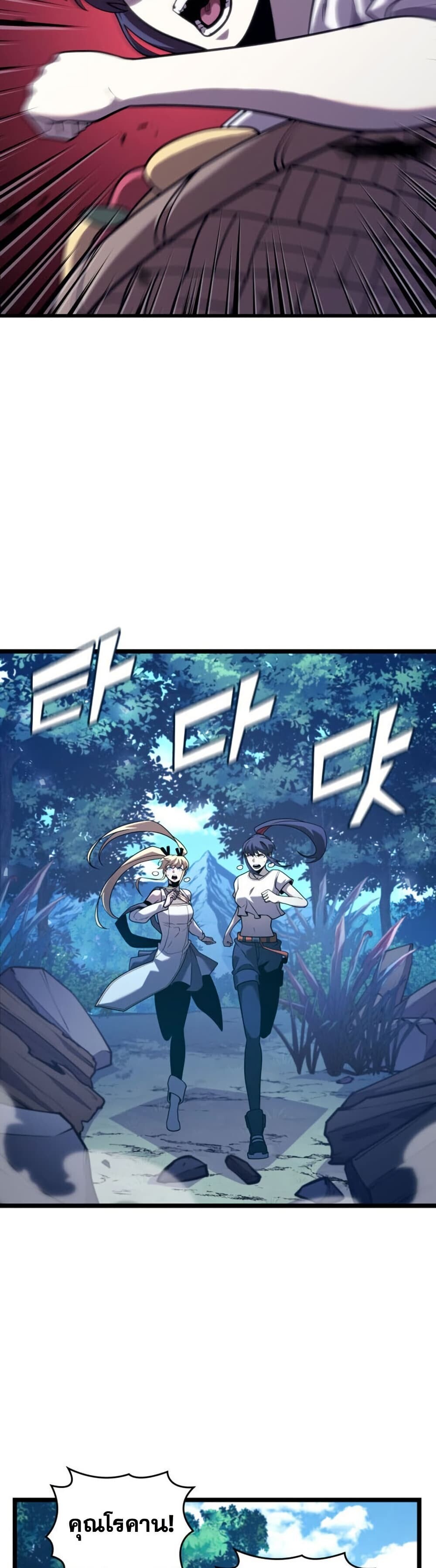Return of the SSS-Class Ranker ตอนที่ 186 หน้า 18