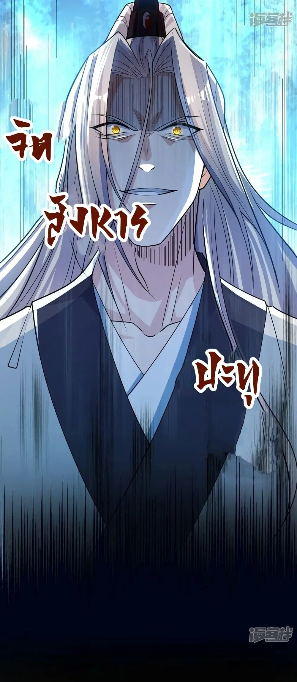 The Ten Great Emperors At The Beginning Are All My Apprentices ตอนที่ 95 หน้า 20