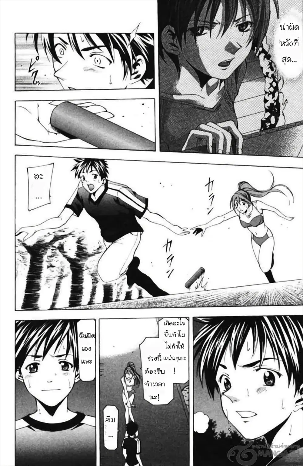 Suzuka ตอนที่ 56 หน้า 10