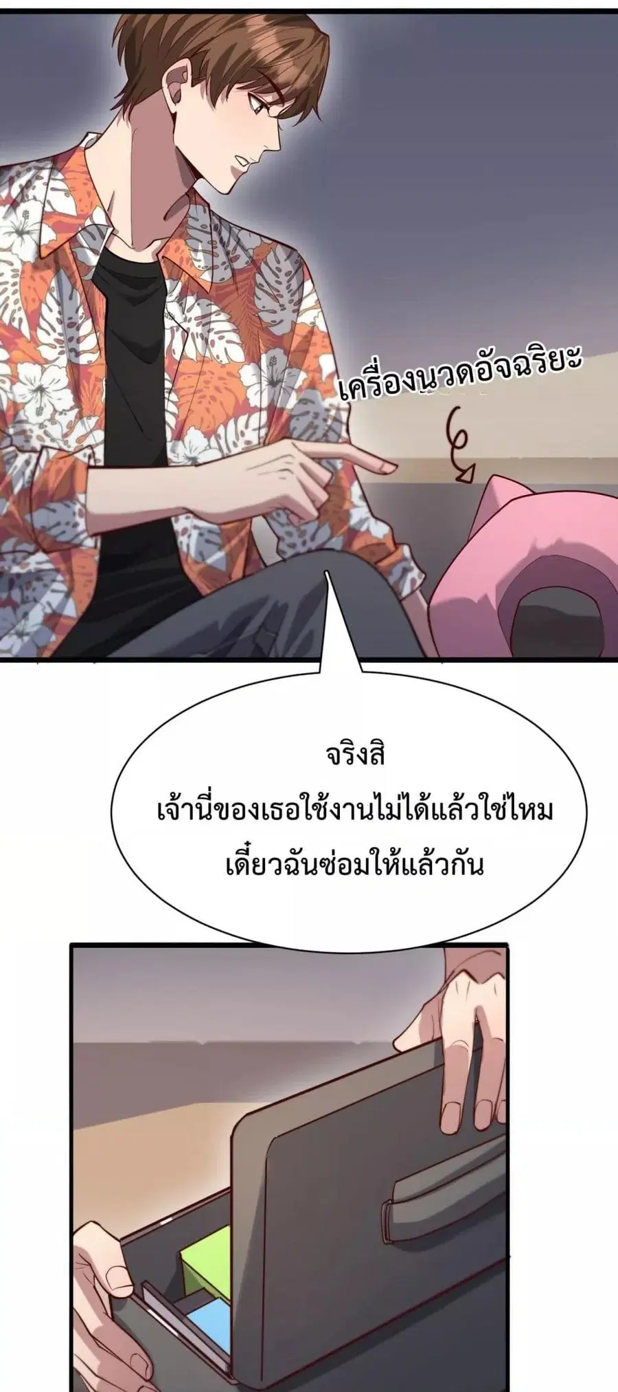 i’m stuck on the same day for a thousand years ตอนที่ 107 หน้า 33