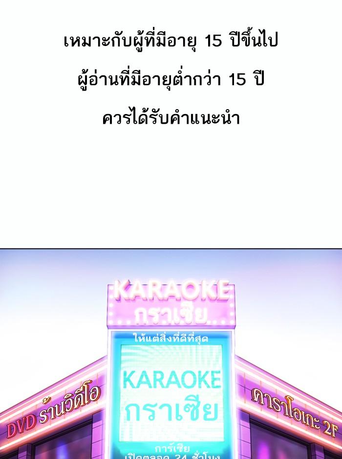 Lookism ตอนที่ 363 หน้า 1