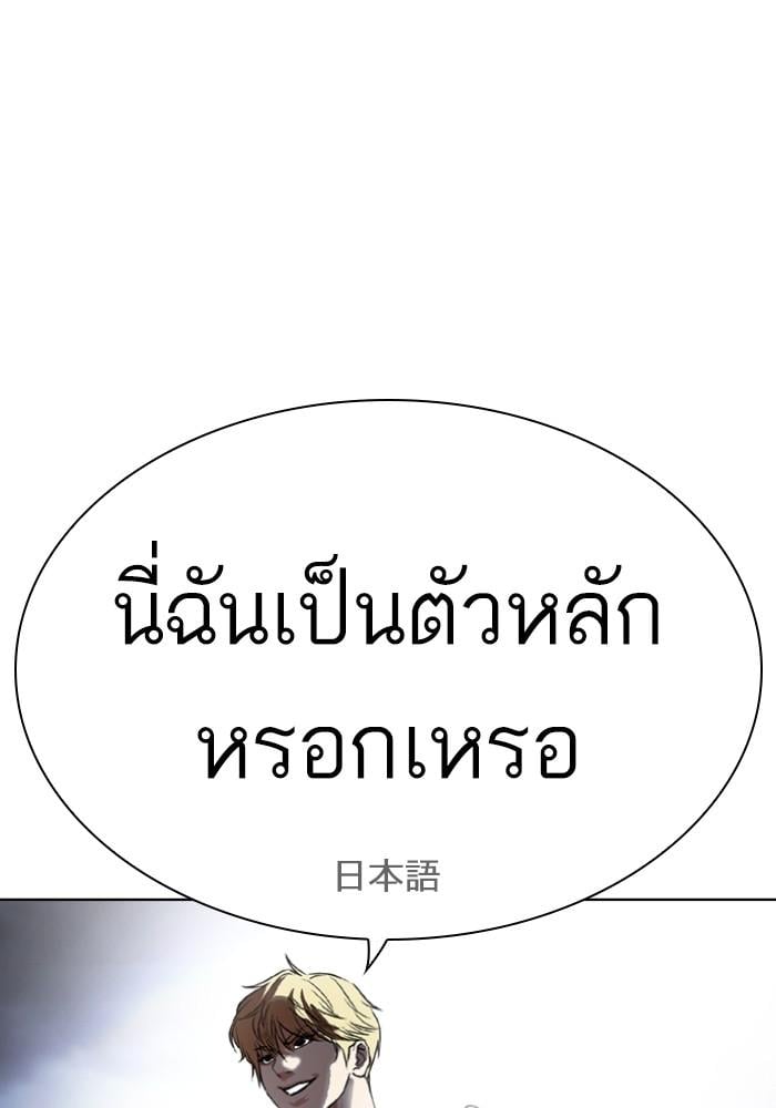 Lookism ตอนที่ 426 หน้า 188