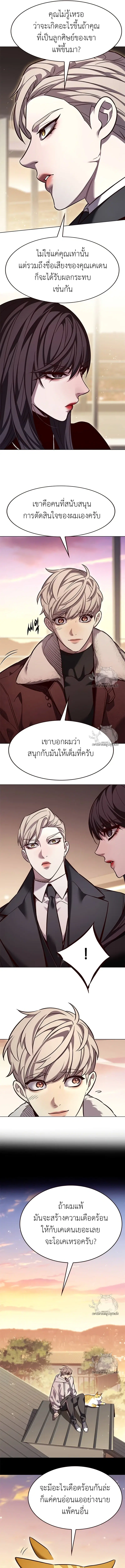 Eleceed ตอนที่ 326 หน้า 15