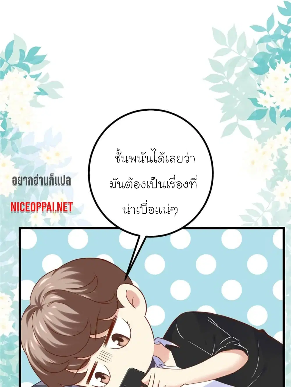 My Beautiful Time with You ตอนที่ 121 หน้า 55