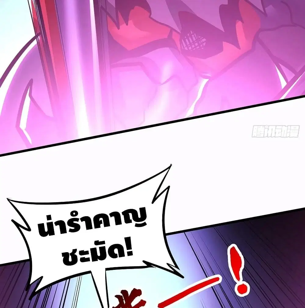 Undead King Beyond ตอนที่ 119 หน้า 11