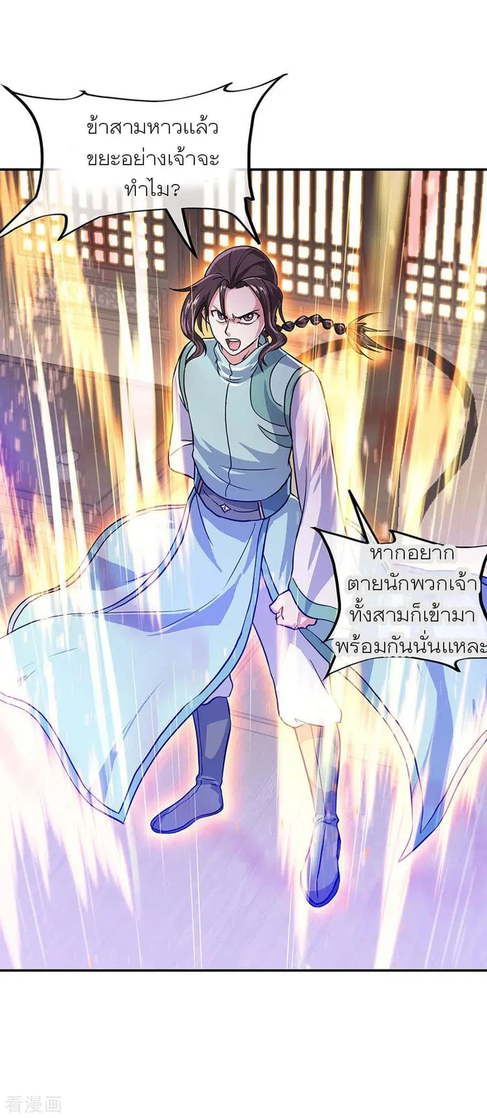 Peerless Battle Spirit (Tian Cang Zi Dongman) ตอนที่ 263 หน้า 26