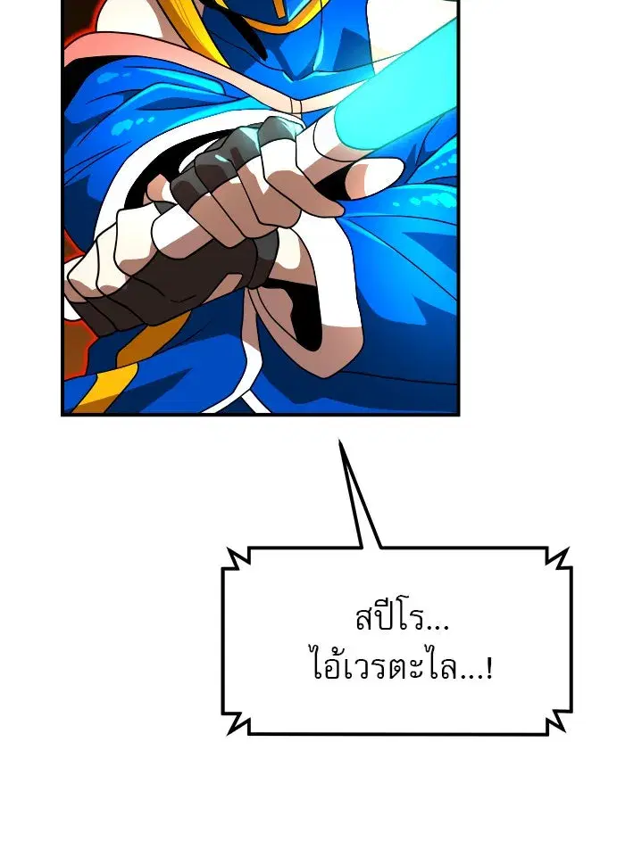 Double Click ตอนที่ 73 หน้า 50