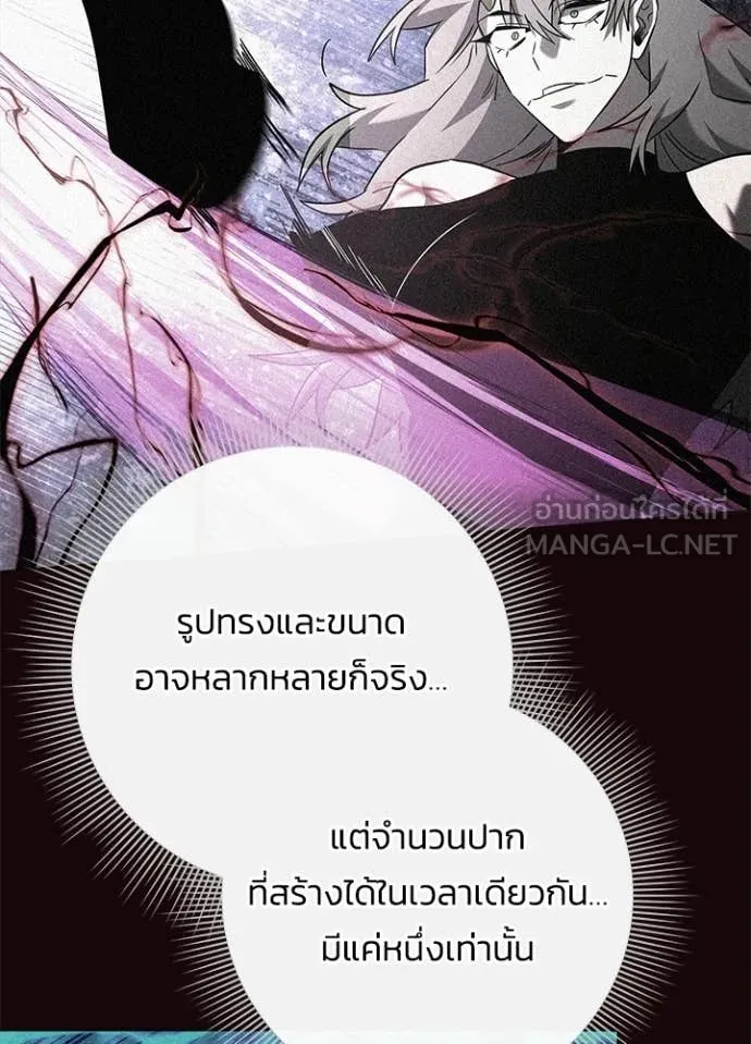 Night of the Ogre ตอนที่ 96 หน้า 60