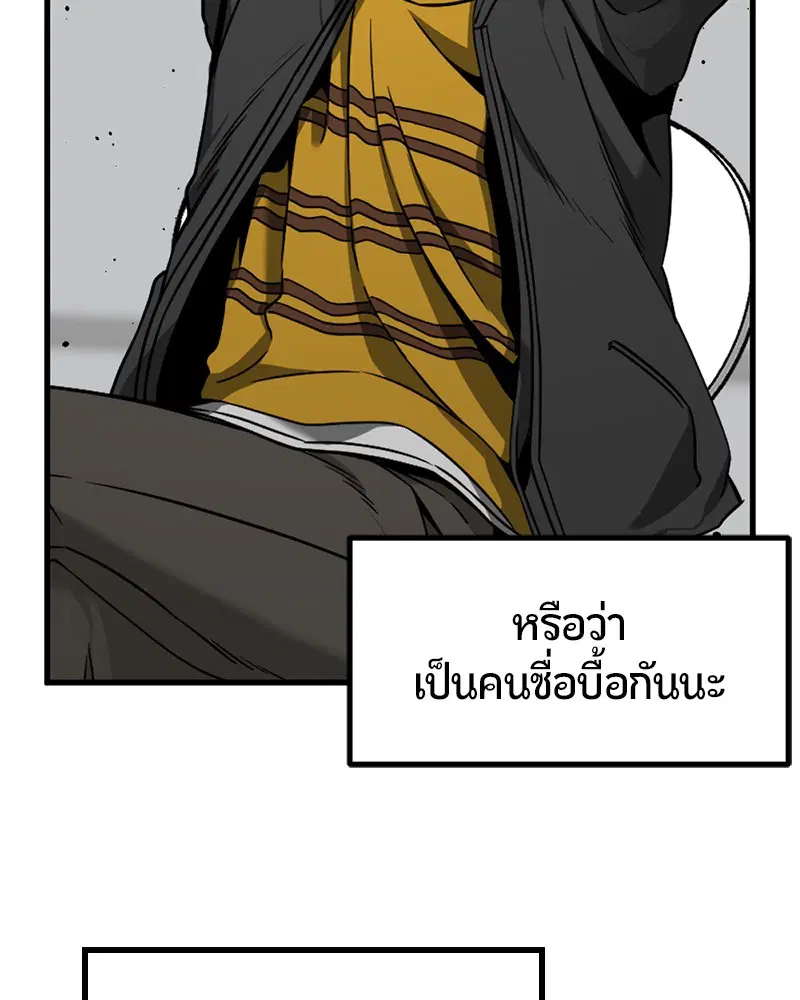 HERO KILLER ตอนที่ 98 หน้า 27