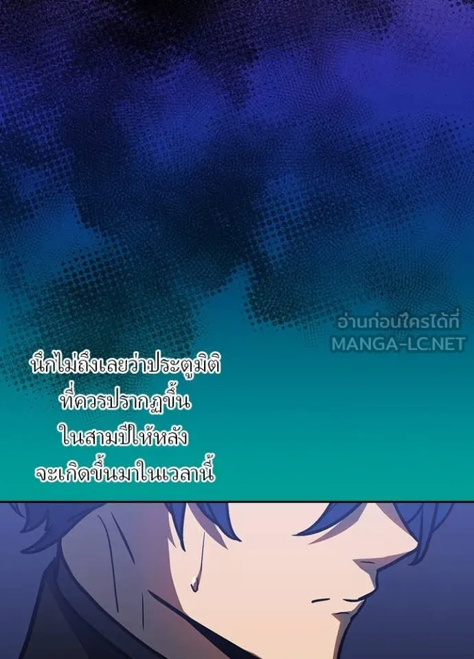 Hidden Class Gravity User เป้าหมายครั้งที่ 2 ต้องเป็นสุดยอดผู้แข็งแกร่งด้วยคลาสลับ ตอนที่ 54 หน้า 11