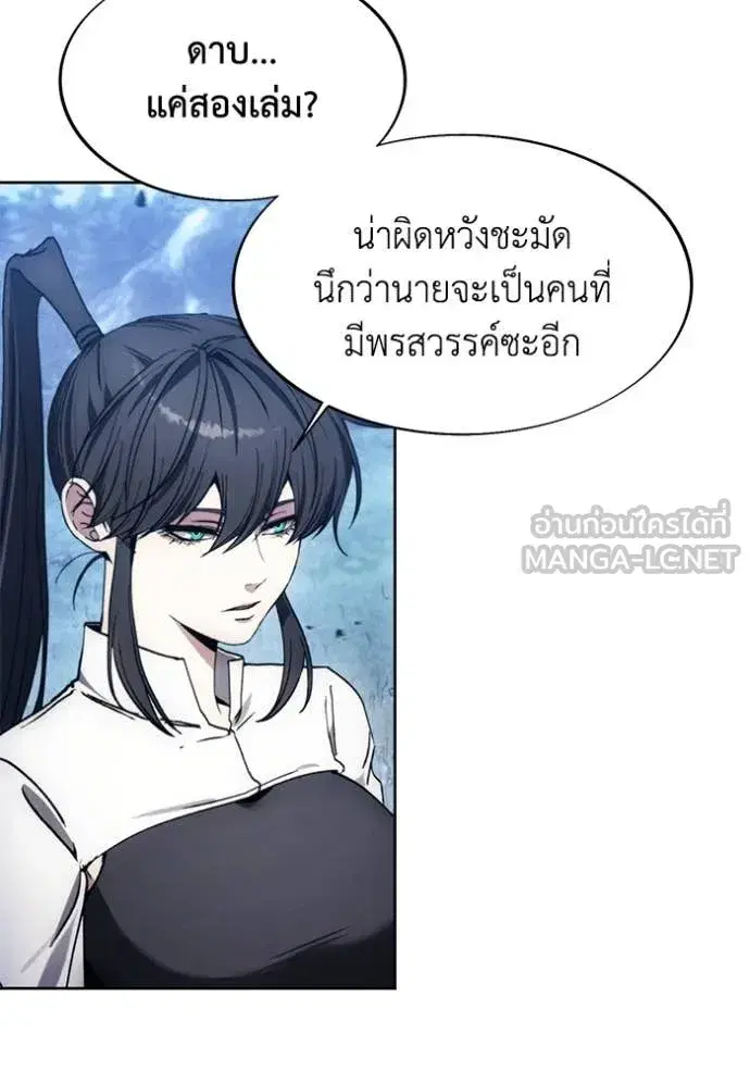 How to Live as a Villain ตอนที่ 194 หน้า 7