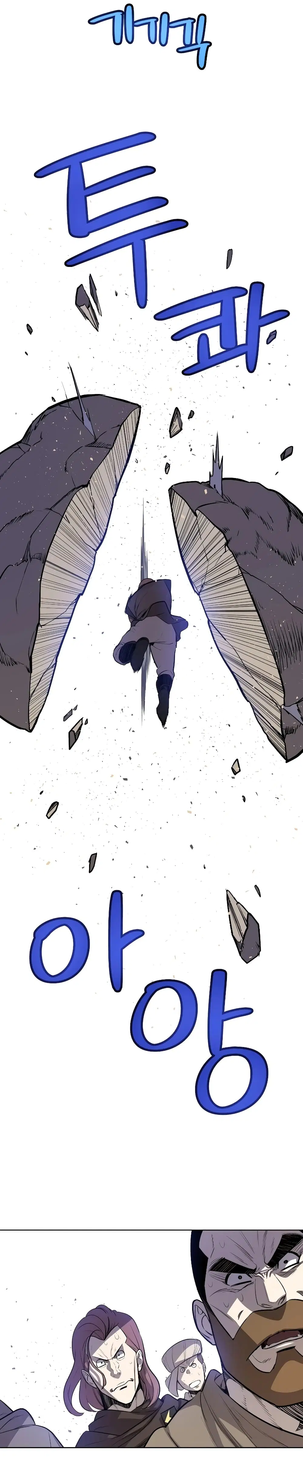 Overpowered Sword ตอนที่ 55 หน้า 15