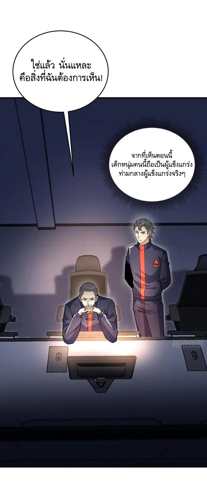 The First Order ตอนที่ 449 หน้า 14