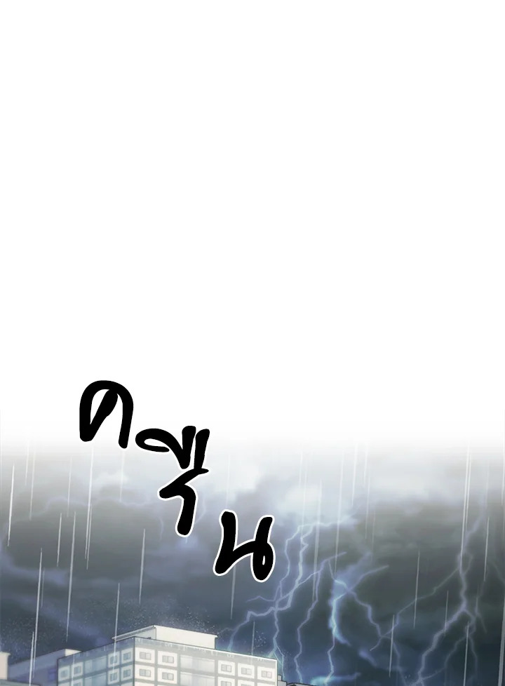 The Delivery Man From Murim ตอนที่ 49 หน้า 98