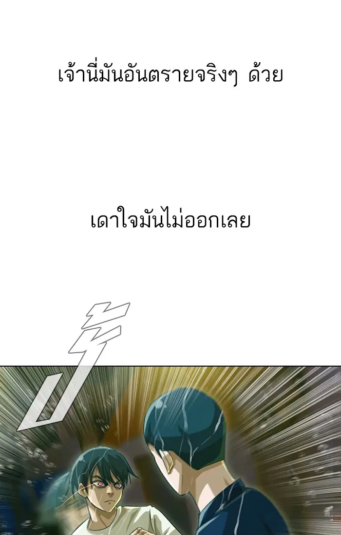 Random Chat ตอนที่ 45 หน้า 60